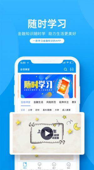 金语满堂app2022最新版官方下载安装图片1