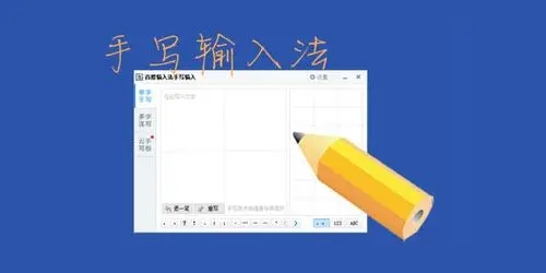 手写输入法安卓版软件合集_手写输入法app推荐_手写输入法哪个最好用