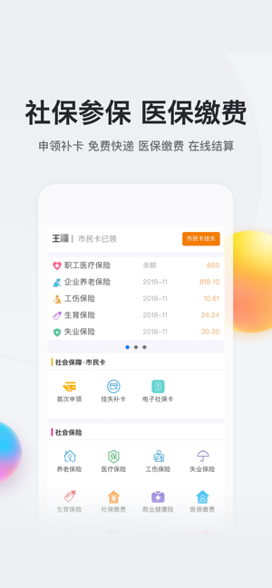 我的南京安卓版软件下载图片1