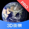 3D街景地图Pro免费版app下载 v1.1.7