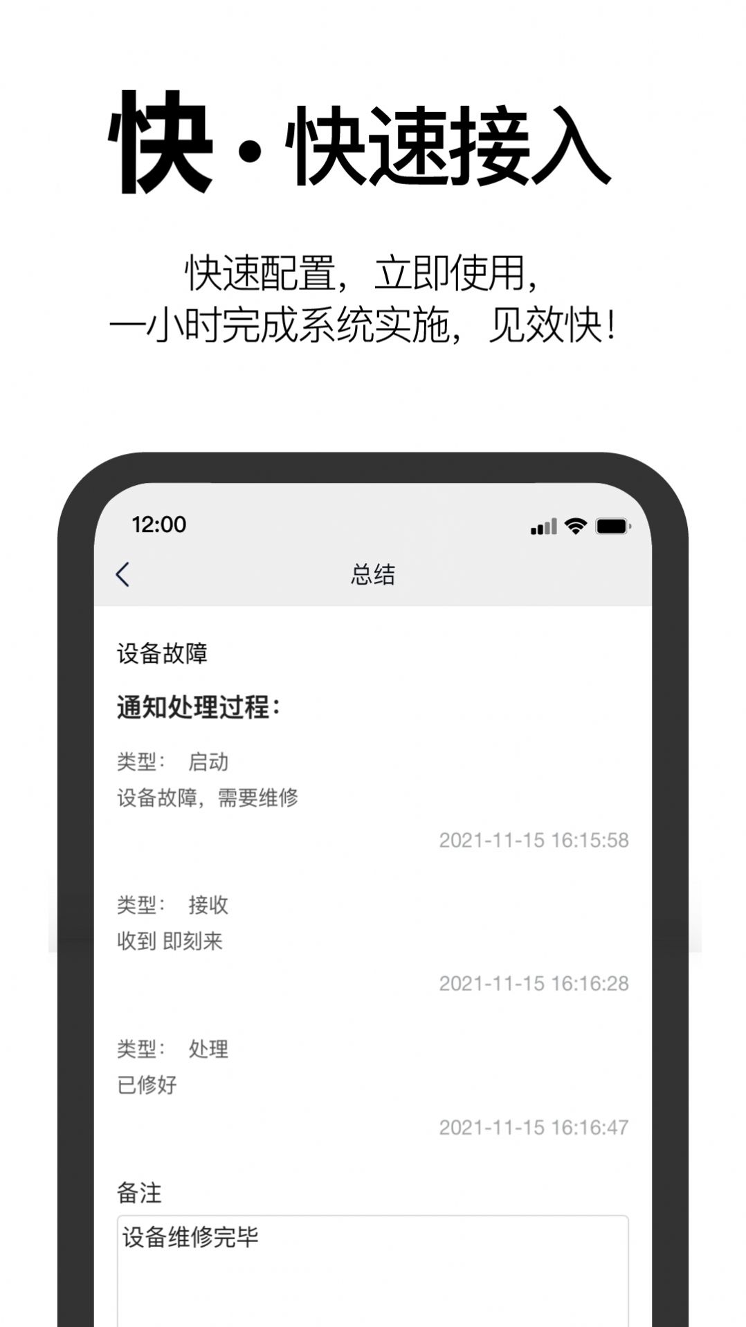 事务效率办公app官方下载图片1