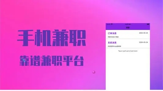 寒假找兼职的app大全_寒假兼职招聘软件推荐_寒假工兼职软件合集