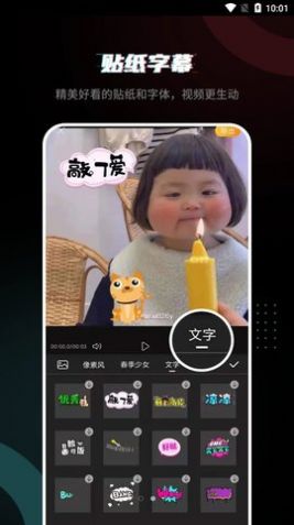 抖剪辑app手机版下载图片1