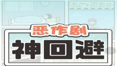 2021最好玩的微信小游戏推荐