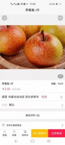 购物方舟app官方版下载图片1