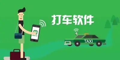便宜的叫车软件大全_最新的叫车软件推荐_免费叫车app合集