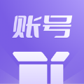 账号盒子官方app下载 v1.1