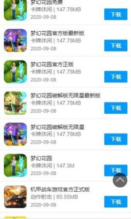 8499游戏盒子安卓手机最新版下载图片1