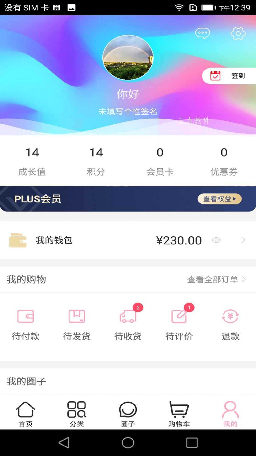 笔季app手机版下载图片1