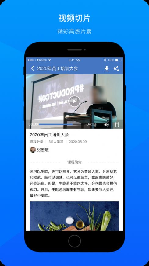 会议录播视频会议办公app安卓下载图片1