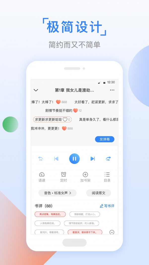 鱼丸小说app安卓版下载图片1
