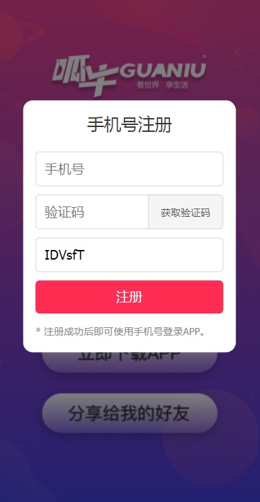 呱牛视频app红包版下载图片1