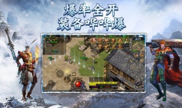 冰雪鸿蒙鬼王武器官方安卓版图片1