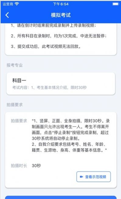 云易考官方app下载图片1