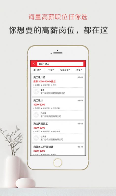 597人才网招聘app客户端下载图片1