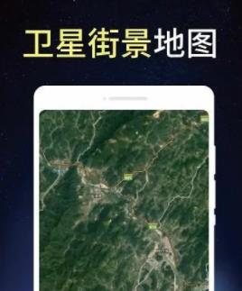 3d卫星街景地图哪个好_3d卫星街景地图能看见人吗_3d卫星街景地图免费版合集
