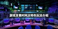逃脱学院steam什么时候发售 游戏发售时间及特色玩法介绍