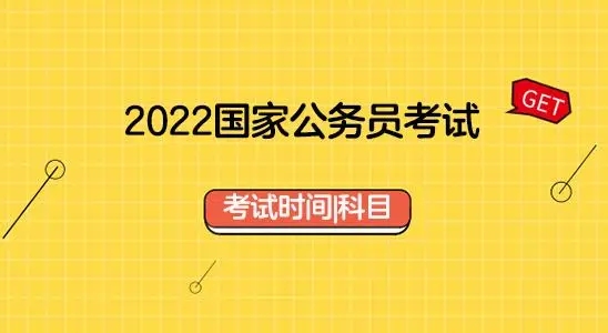 2022公务员考试软件推荐_公务员考试app排行_最新公务员考试软件大全