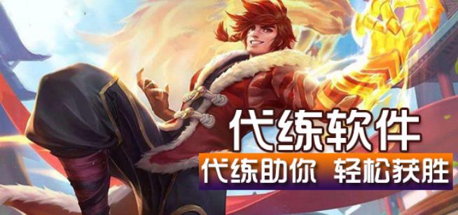 游戏代练软件哪个好_游戏代练哪个平台靠谱_游戏代练兼职平台排行榜