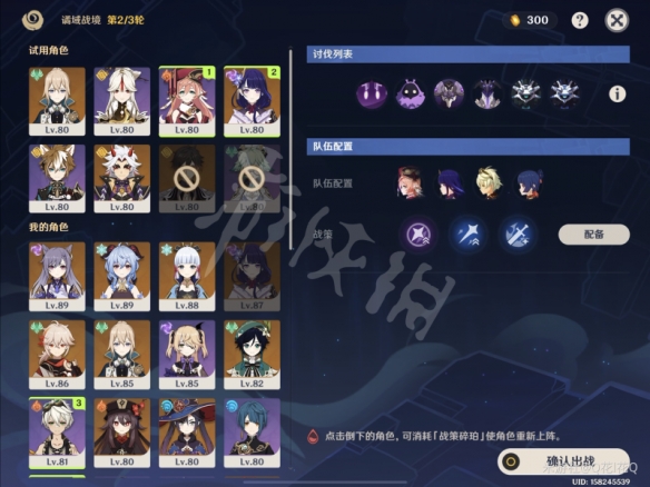 原神2.7千旋百转之笼全奖励通关方法 千旋百转之笼玩法