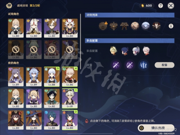 原神2.7千旋百转之笼全奖励通关方法 千旋百转之笼玩法