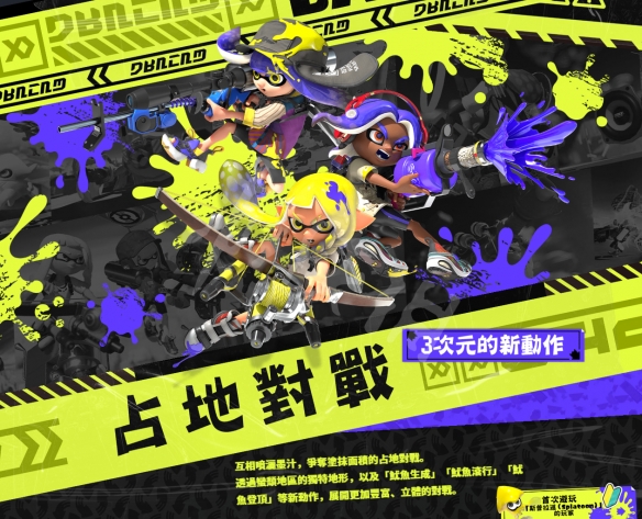 喷射战士3新动作是什么 新动作特点介绍