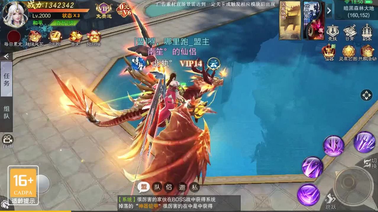 圣魔妖灵录手游礼包码安卓版图片1