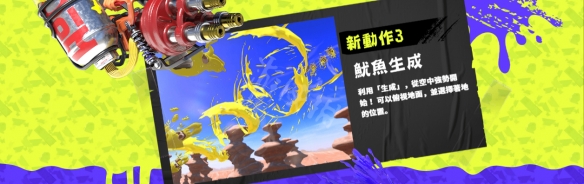 喷射战士3新动作是什么 新动作特点介绍