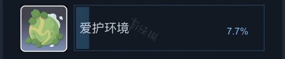 沙石镇时光爱护环境成就怎么拿 爱护环境成就介绍