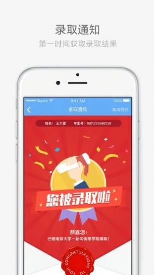 云艺招考app官方下载最新版2022图片1