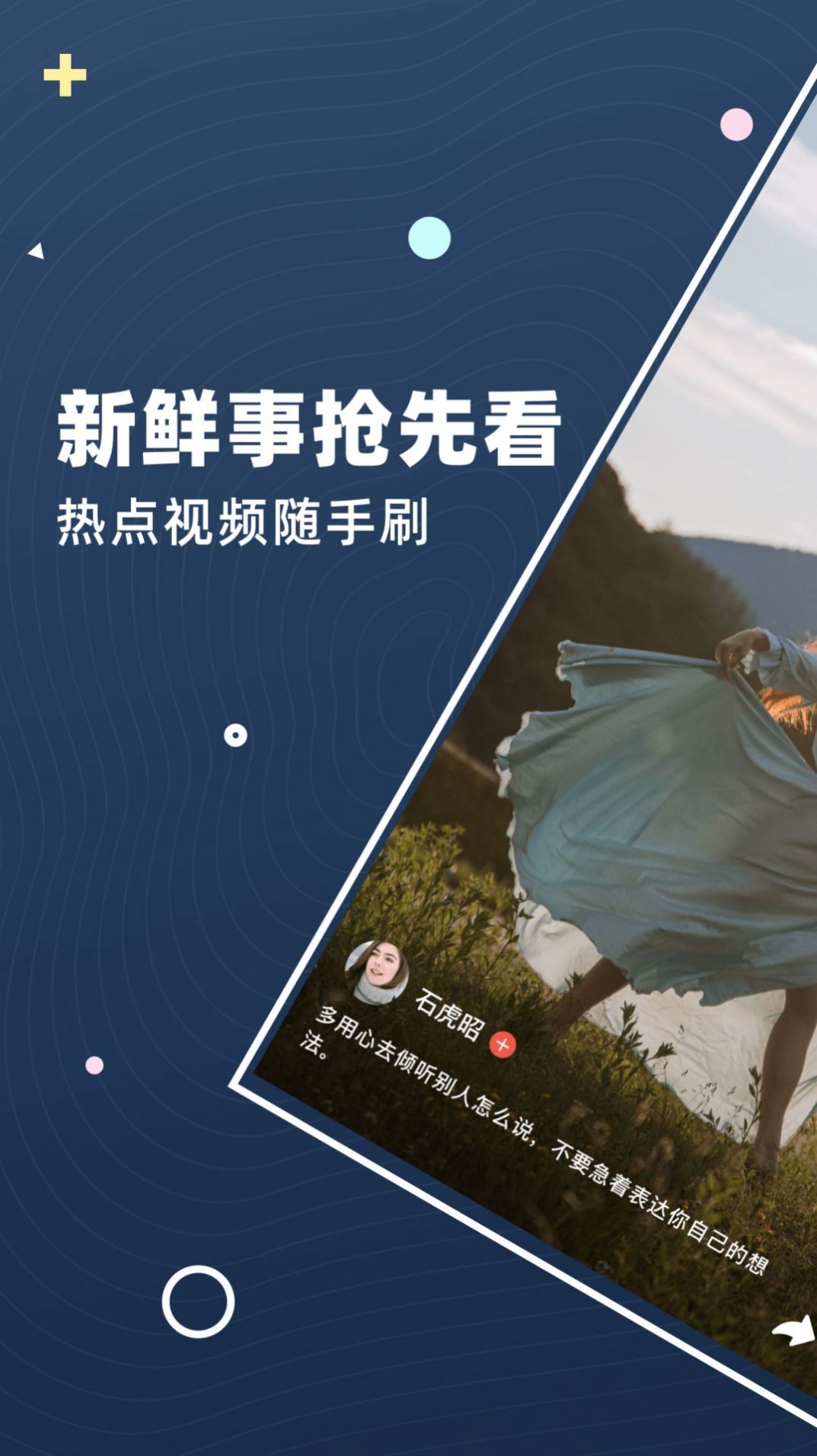 鲨宝极速版短视频app官方下载图片1