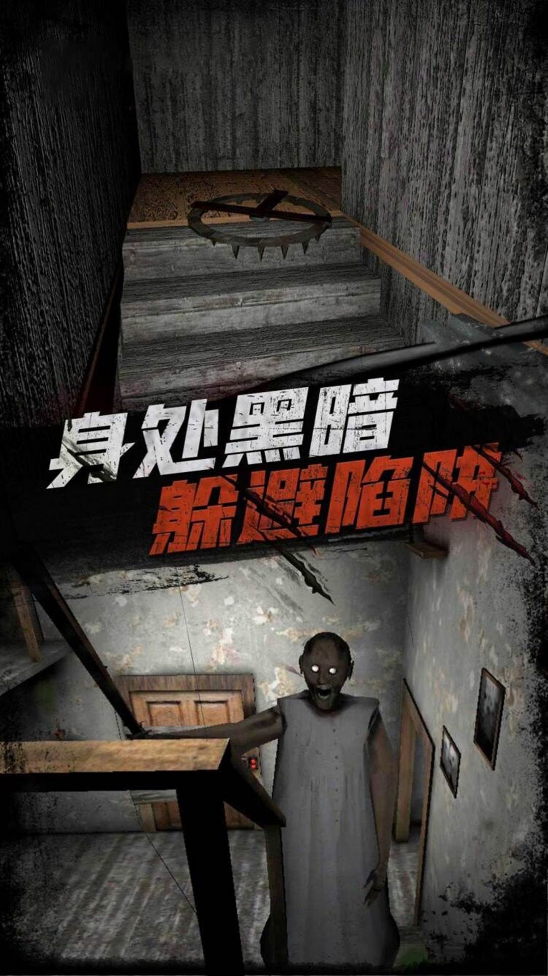 恐怖战场迷雾生存游戏官方版图片1