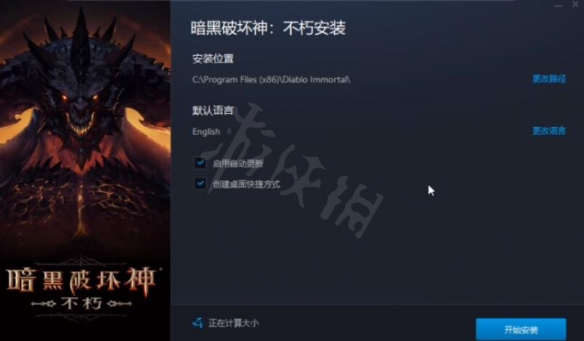 暗黑破坏神不朽国际服怎么下载 国际服下载注册教程