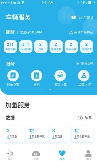 轻程物流app官方下载图片1