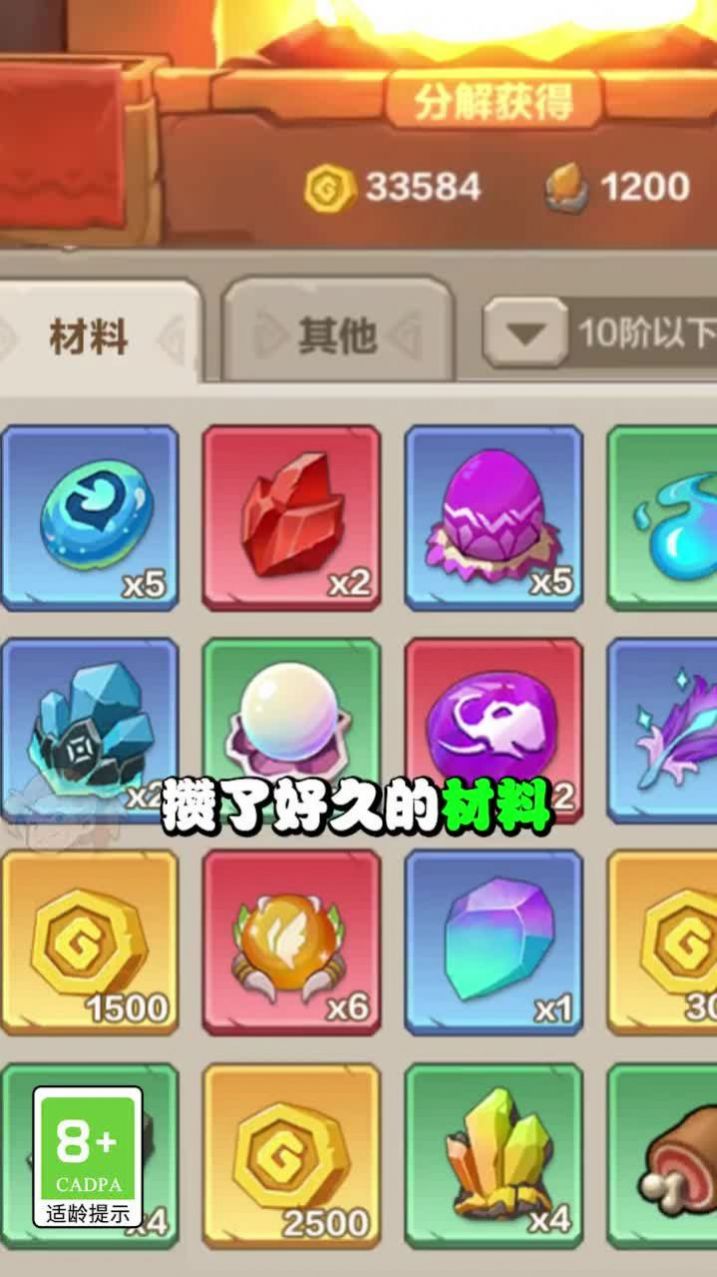 驯宠庄园手游礼包兑换码版图片1