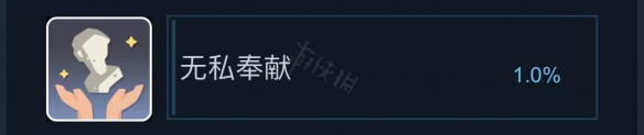 沙石镇时光无私奉献成就怎么拿 无私奉献成就介绍