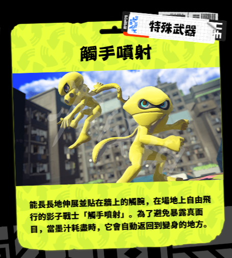 喷射战士3特别武器有什么 新特别武器介绍
