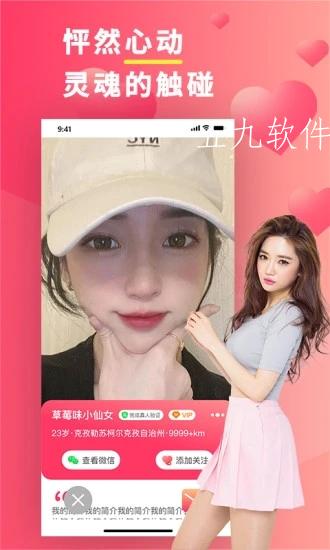 奶糖约会社交聊天交友官方app下载图片1