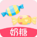 奶糖约会社交聊天交友官方app下载 v1.0.0