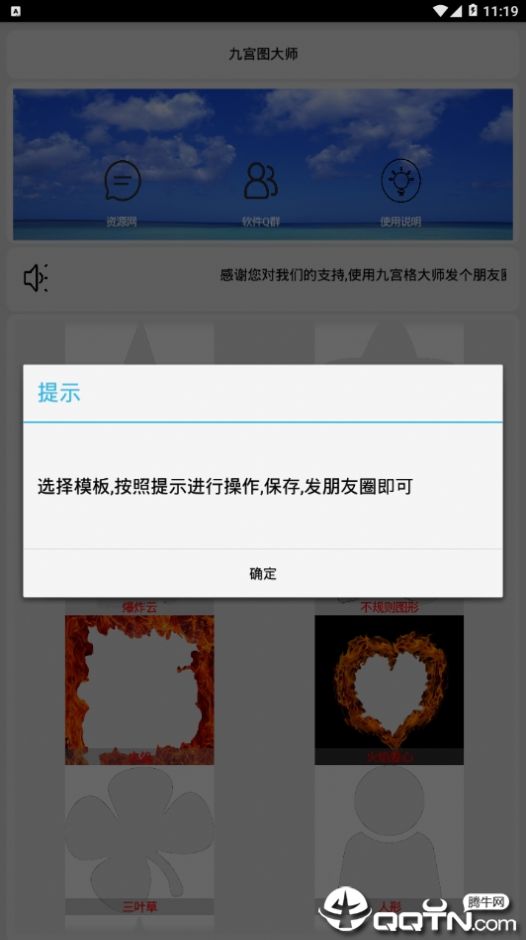 九宫图大师app手机版下载图片1