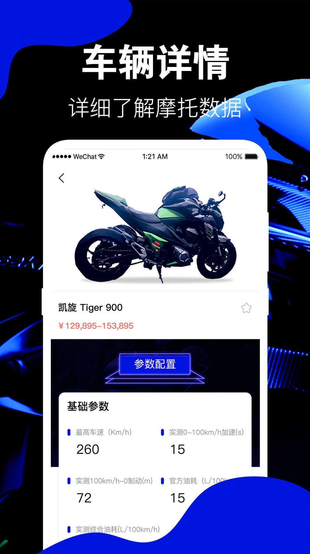 车邦违章查询app官方版下载图片1