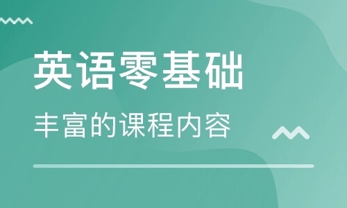 零基础英语自学免费软件合集_英语自学软件app推荐_英语自学软件排名