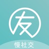白丁友记慢社交app官方下载 v1.0.5