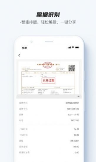 卡饭识别大师手机扫描app软件下载图片1