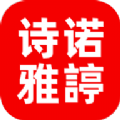 诗诺雅婷电商购物app手机版下载 v1.0.0