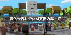 我的世界1.19pre4更新了什么 1.19pre4更新内容一览