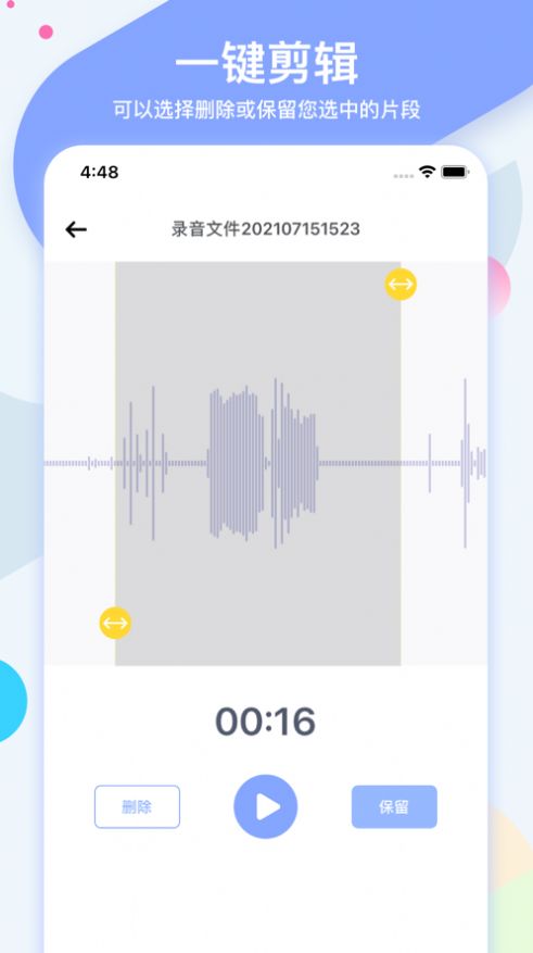 小熊录音神器app官方下载图片1
