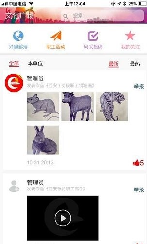 平安是福app西安铁路最新版下载图片1