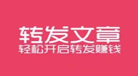 转发文章app哪个好用_转发文章最靠谱的app_转发文章软件排行榜