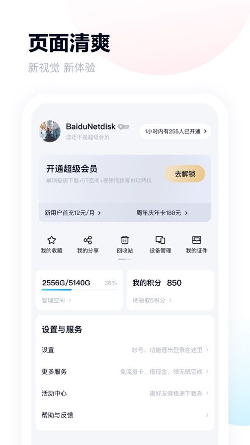 铁人先锋app特色图片